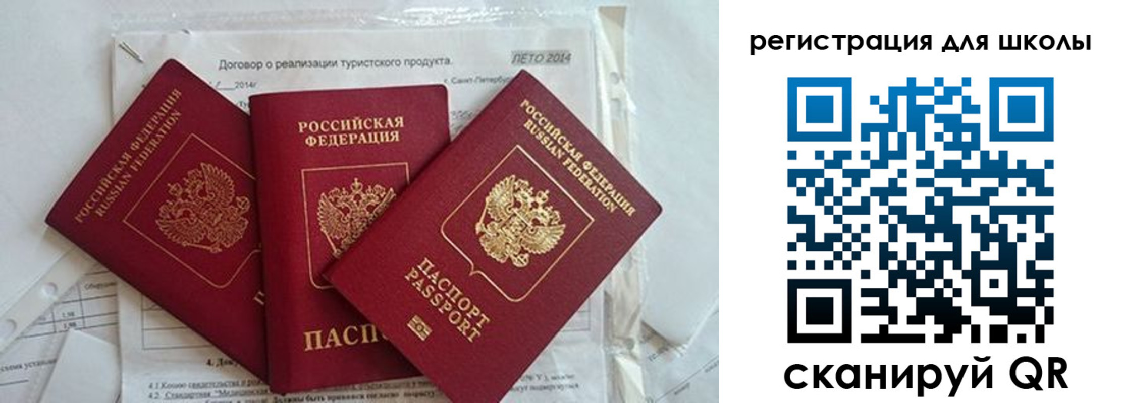 временная регистрация гарантия в Ачинске