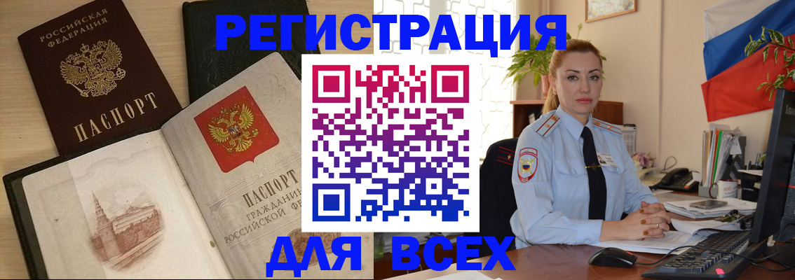 миграционный учет в Ачинске