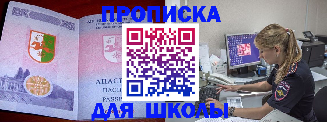 найти адрес прописки в Ачинске