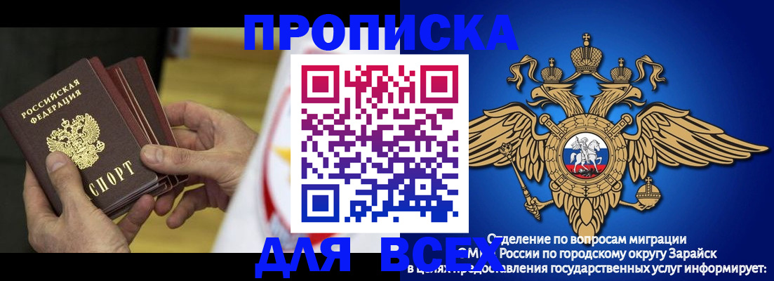 временная регистрация в квартире в Ачинске