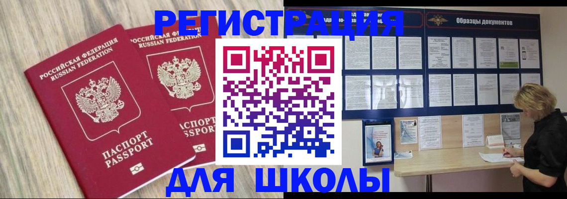 временная прописка в Ачинске